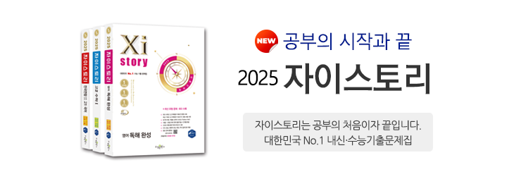 2024 자이스토리